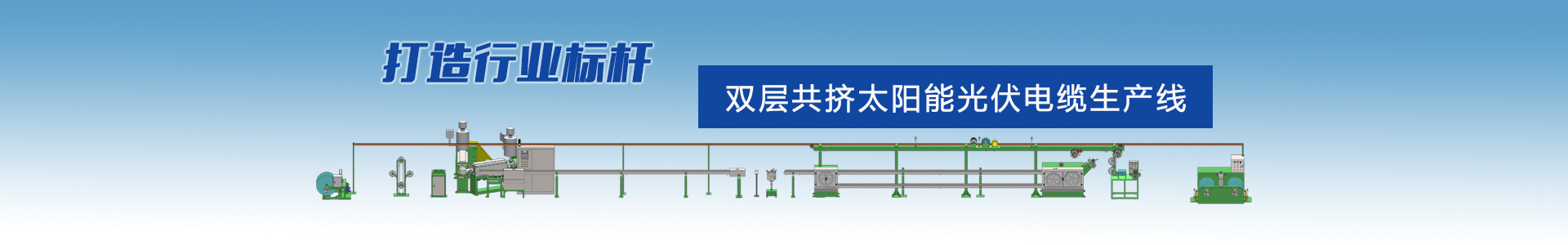 收線機(jī)-高速絞線機(jī)|束絲機(jī)|絞銅機(jī)-高速絞線機(jī)廠家