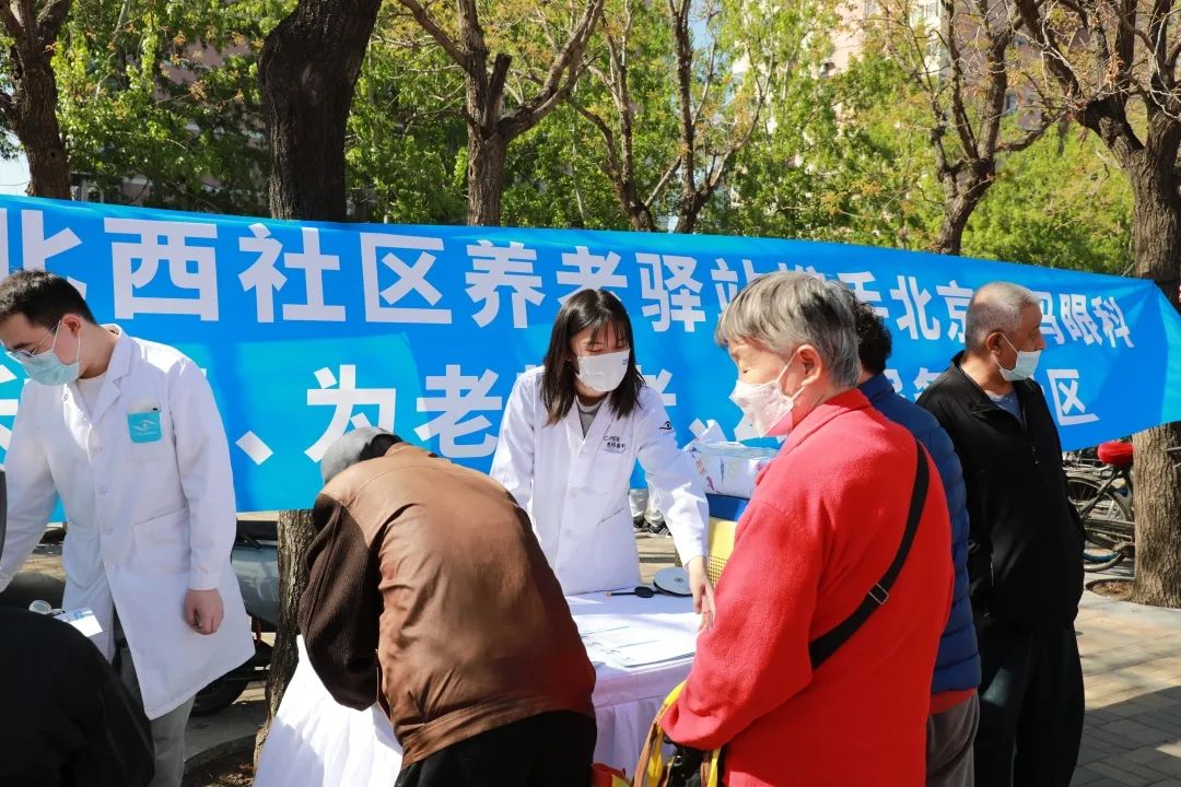 為老人送上眼健康服務(wù)，北京?，斞劭谱哌M(jìn)養(yǎng)老驛站