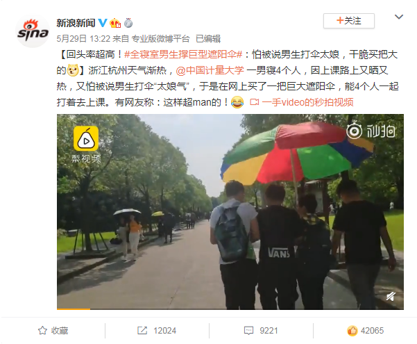 撐巨型遮陽傘只是防曬降溫？其實間接預防了白內障你知道嗎？