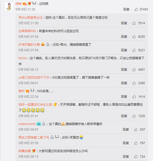 近視的苦惱千千萬，哪些癥狀表明它有可能已經(jīng)盯上你了？