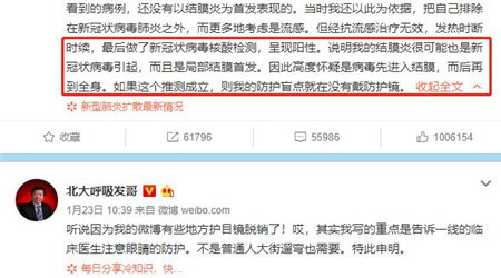新型冠狀病毒會感染結(jié)膜嗎